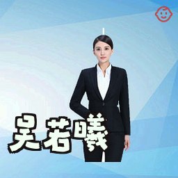 吴若曦