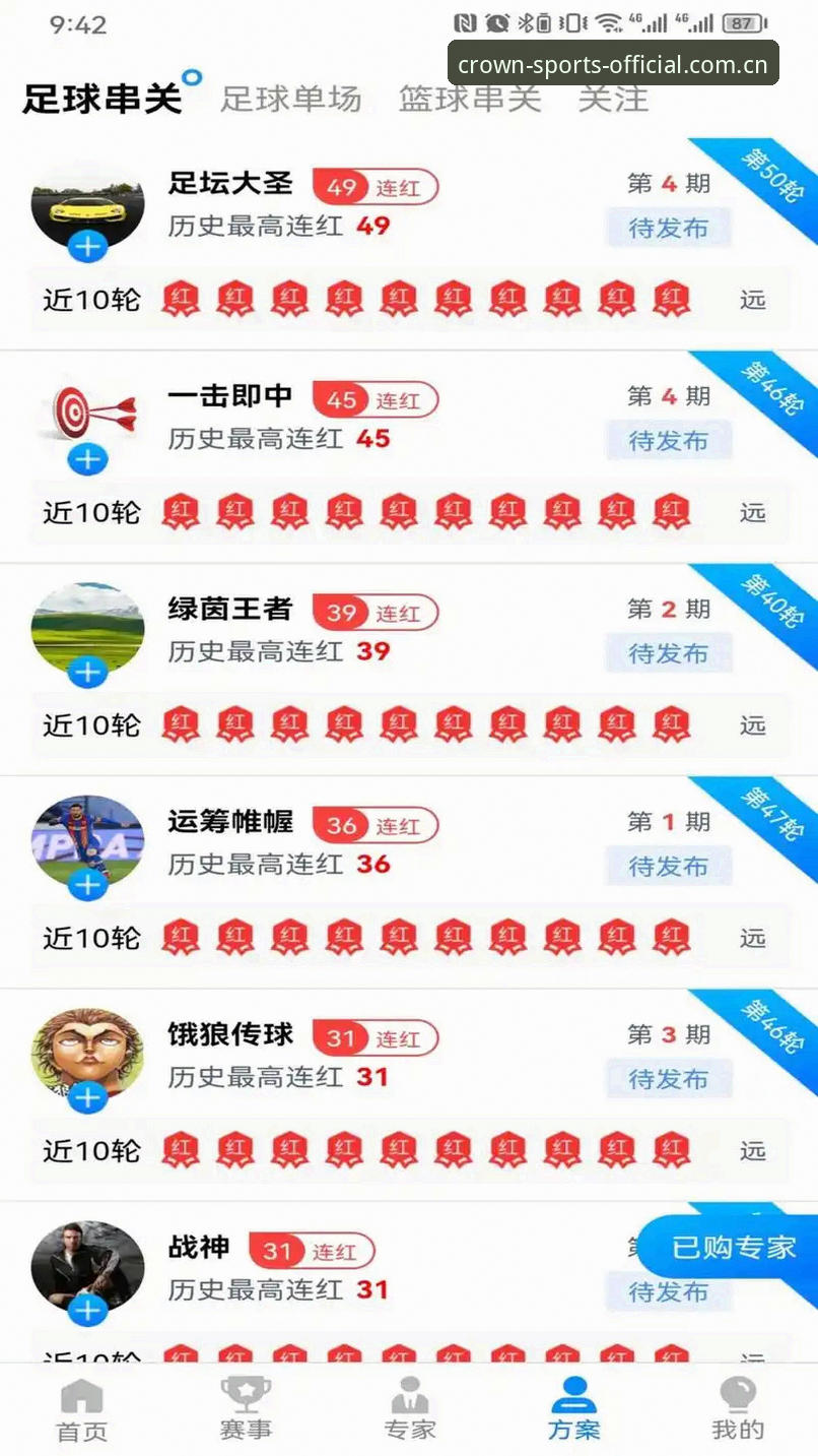 皇冠体育iOS版最新动态：全面升级移动端投注体验，新增多项实用功能
